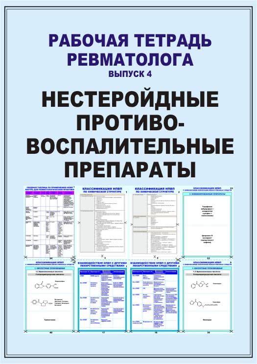 скачать рыбакова практическое руководство эхокардиография